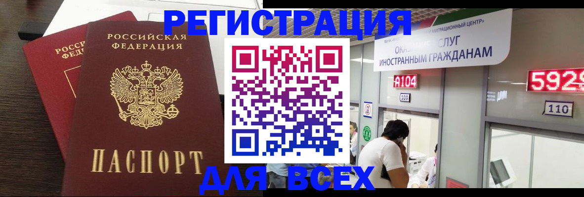 прописка от собственника в Светлом