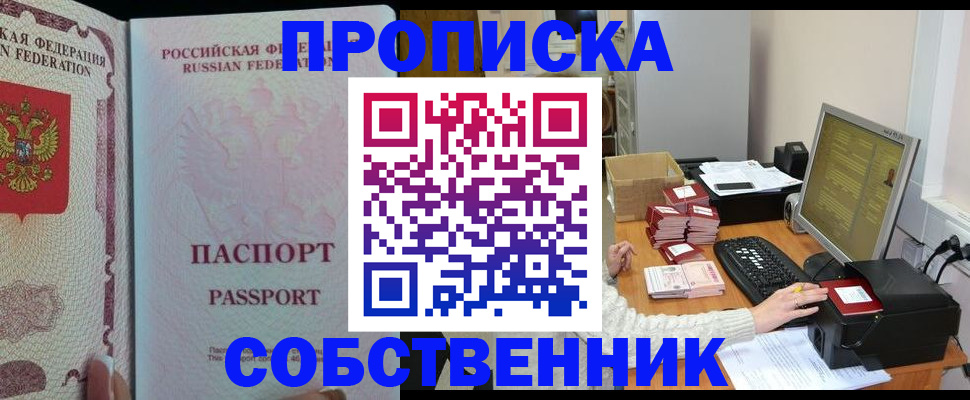 временная регистрация госуслуги в Светлом