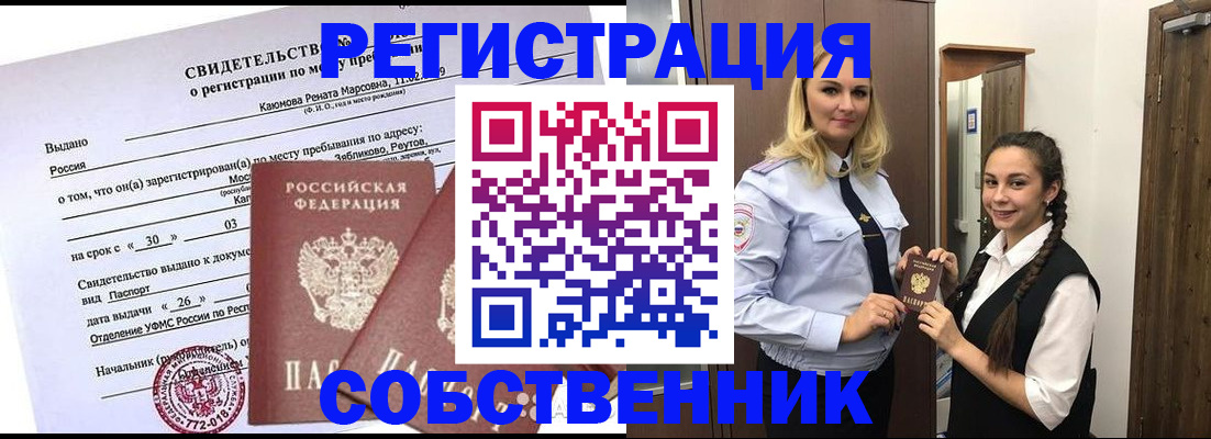 прописка иностранных граждан в Светлом