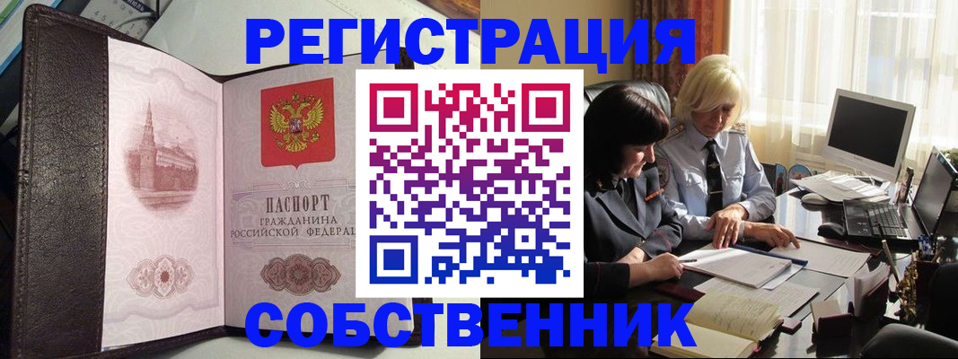 прописка паспорт в Светлом