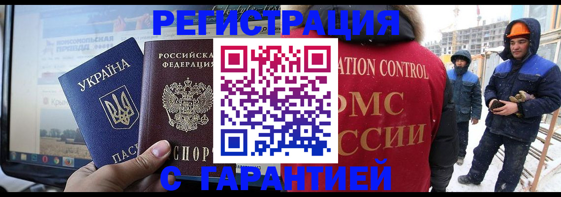 прописка от собственника в Светлом